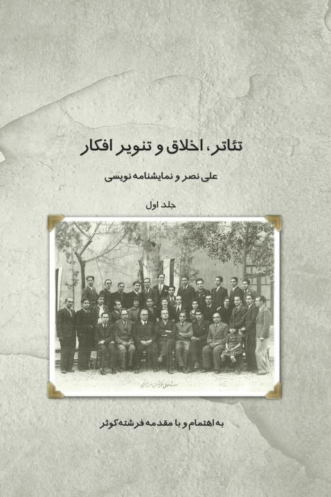 theater-morality-and-enlightenment-vol-1-ali-nasr-and-playwriting