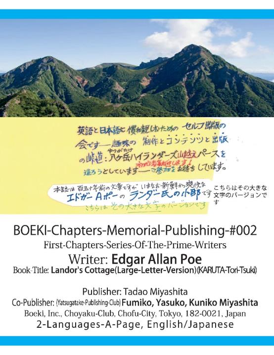 Boeki Chapters Memorial Publishing 002 By Tadao Miyashita Bookshop