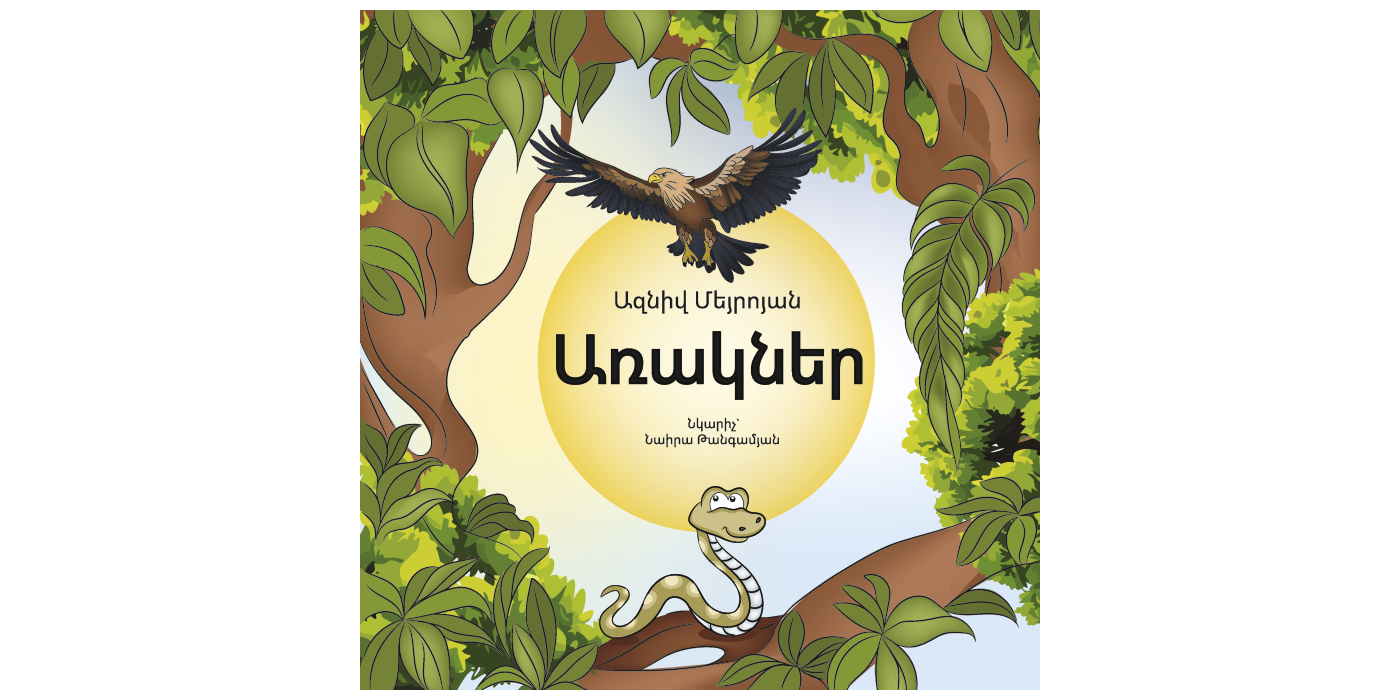 Fables | BookBaby Bookshop