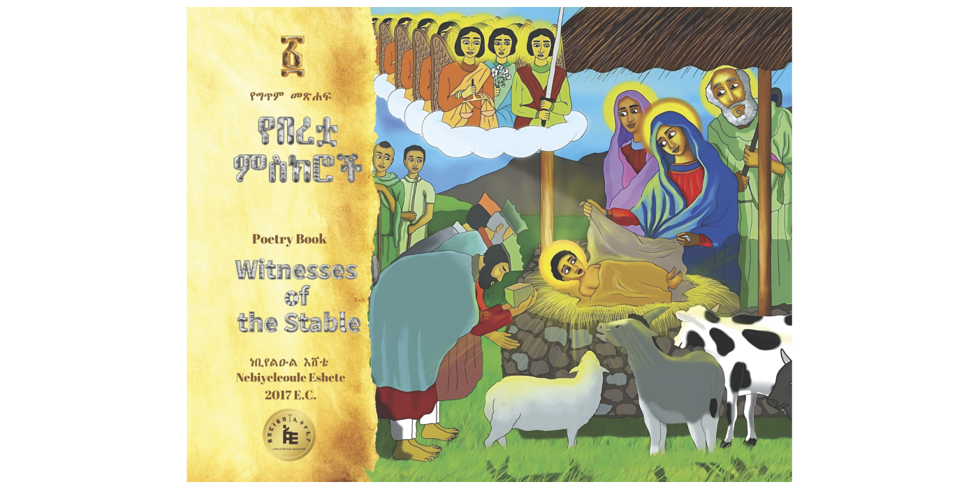 Witnesses of The Stable | BookBaby Bookshop