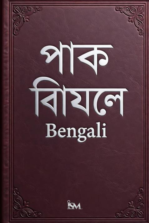 Book Image Not Available